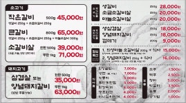 반석생갈비 검암점