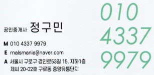 새봄부동산중개