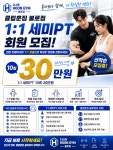 클럽훈짐 헬스,PT