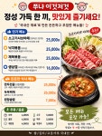쭈냐냉동삼겹