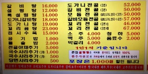 큰집설렁탕