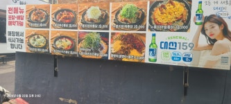 낭만장작 안락점