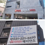 수원이지레지던스호텔