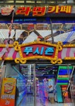 푸시존