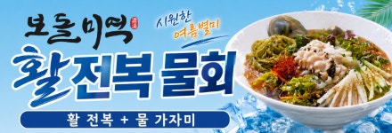 지에스은계호수점 | 보돌미역 시흥은계호수점