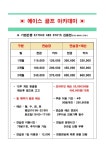 에이스골프아카데미 할인이벤트