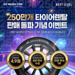 타이어테크 혁신점