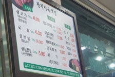 천지회관