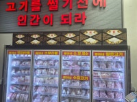 도축고기시장 용축산