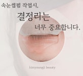 김영지뷰티