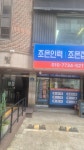 조은인력