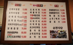 송광원식당 | 송광사 순천식당