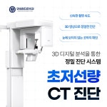연세참다운치과의원