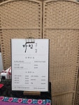다인 사주&타로