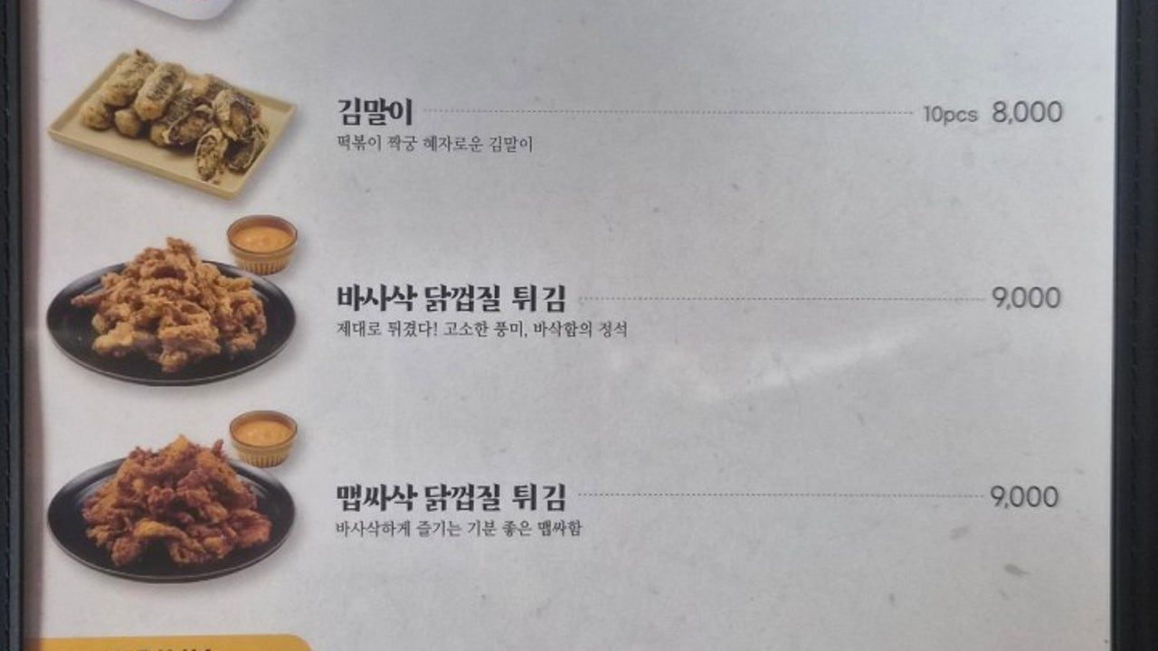 노랑통닭 라마다점