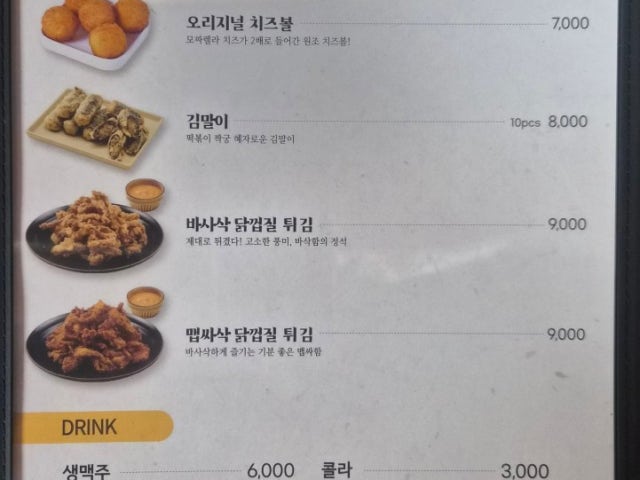 노랑통닭 라마다점