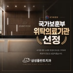 삼성플란트치과의원