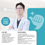 바로나정형외과의원