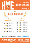 시화해법수학학원 | 로드해법수학학원