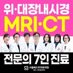 서울베스트의료의원