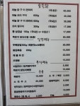낙원식당