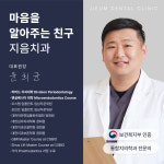 지음치과의원