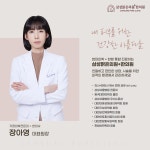 삼성맑은의원한의원