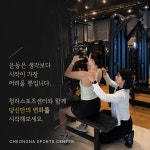 청라스포츠센터 헬스 PT