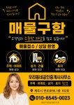 우리동네공인중개사사무소