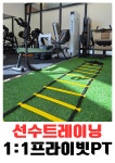 뉴본핏스포츠과학운동센터