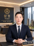 디에이치방배THE삼정 공인중개사사무소