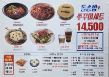 종로쭈꾸미 덕신남창점