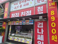 도축고기시장 용축산