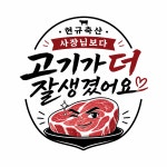 현규축산