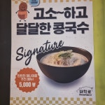 돼학로
