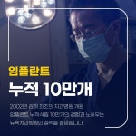 센텀뉴욕치과의원