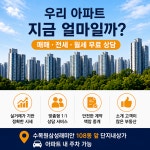 삼성래미안공인중개사사무소