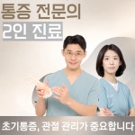 용산 좋은습관 튼튼의원