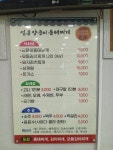 얼큰양푼이동태찌개