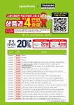 스피드메이트 트레이더스안산점