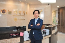 늘사랑치과의원