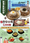 청계숲양대창 강남직영점