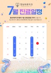 향남바른치과의원