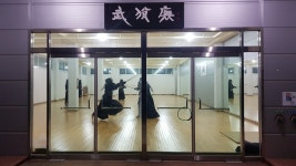동의검도관
