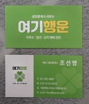 여기행운공인중개사사무소