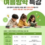한우리독서토론논술 은평뉴타운 신도논술교습소