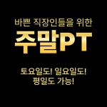 상승짐 헬스&PT 장안점