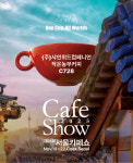 샤인위드컴페니언 작은농부커피