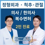 진제통의원