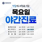 연세참다운치과의원